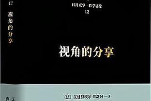 9248之夜有多神奇？阿隆索身穿西装从看台跳下庆祝